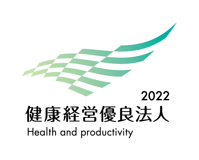 「健康経営優良法人2022」に認定されました