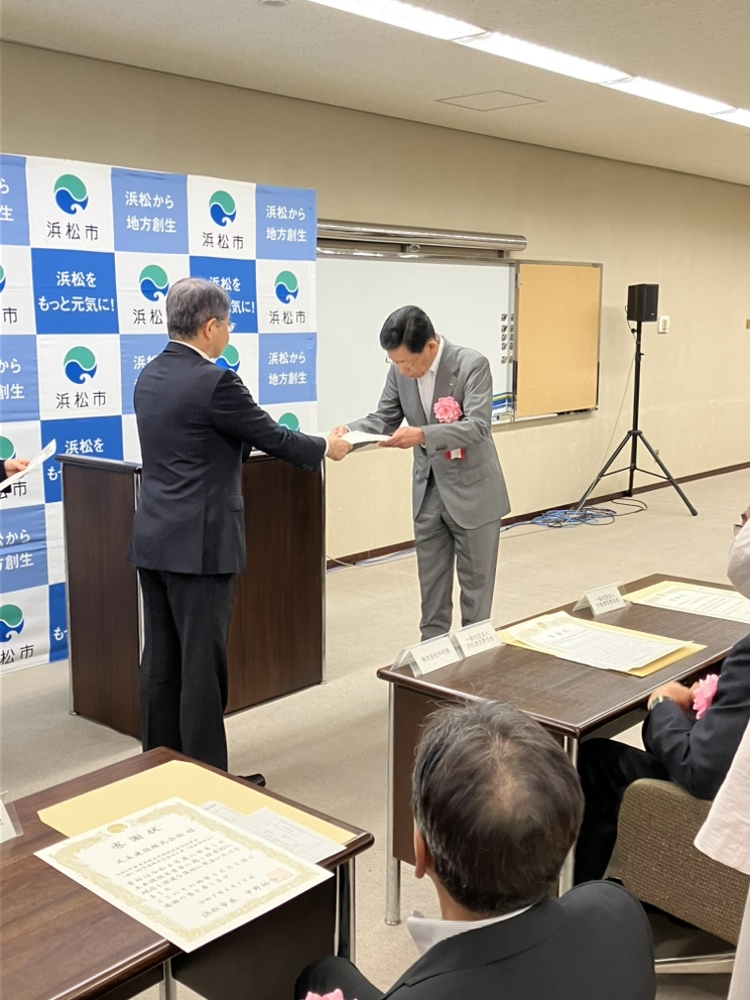 浜松市より感謝状を頂きました
