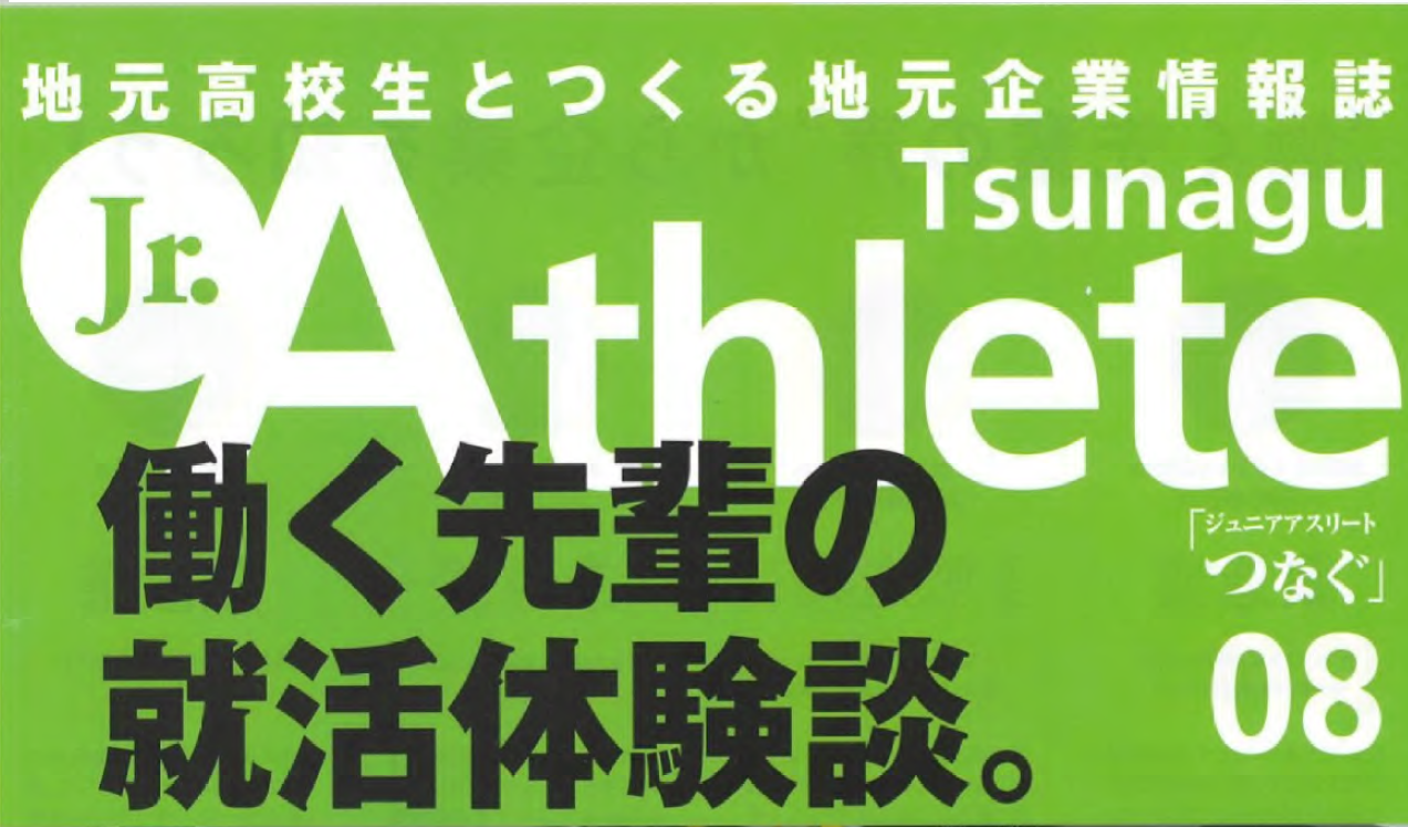 Jr.Athleteに掲載されました　