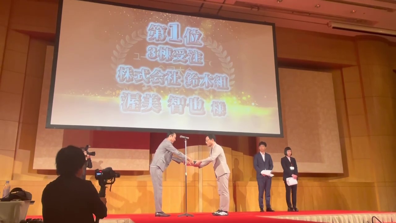 ユーミーマンションFC全国大会にて上半期第1位受賞！